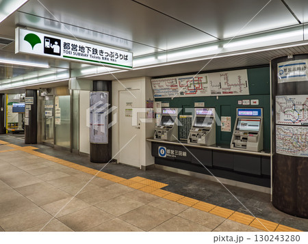 都心の地下連絡通路にある都営地下鉄のきっぷうりば(都営三田線・日比谷駅) 都心の地下連絡通路にある都営地下鉄のきっぷうりば(都営三田線・日比谷駅) 130243280