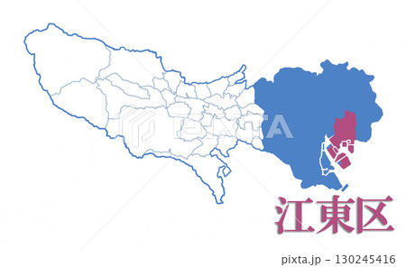 東京都　23区　江東区 130245416