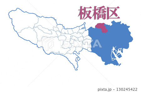 東京都　23区　板橋区 130245422