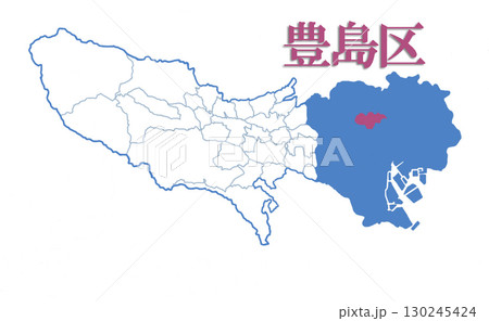 東京都 23区 豊島区 東京都 23区 豊島区 130245424