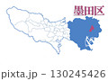 東京都　23区　墨田区 130245426