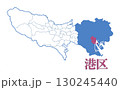 東京都　23区　港区 130245440