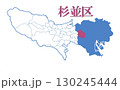 東京都　23区　杉並区 130245444