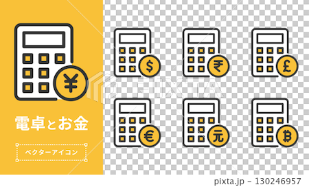 電卓とお金のアイコンセット ベクター素材 130246957