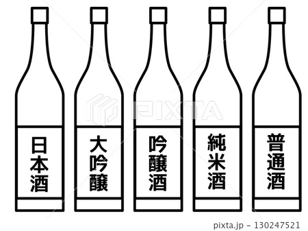 日本酒の種類を示す瓶イラストセット 日本酒の種類を示す瓶イラストセット 130247521