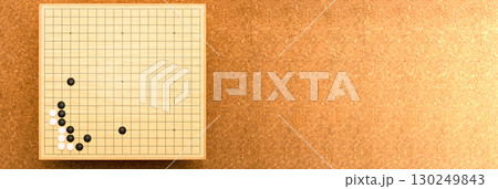 囲碁 は 中国発祥 とされる ボードゲーム 【 囲碁 の 対局 の イメージ 】 130249843