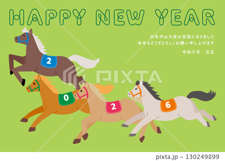 2026年　午年　年賀状テンプレート 130249899