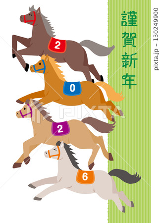2026年　午年　年賀状テンプレート 130249900