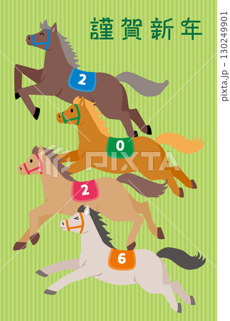 馬が走る　2026年　年賀状 130249901