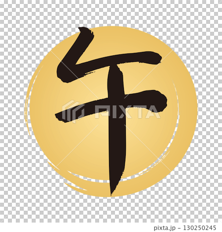 Horse character 2 vector Horse character 2 vector 130250245