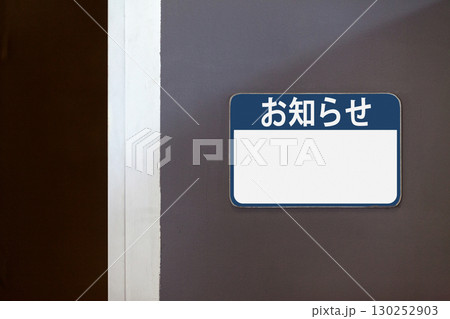 Japanese notice sign with copy space Japanese notice sign with copy space 130252903