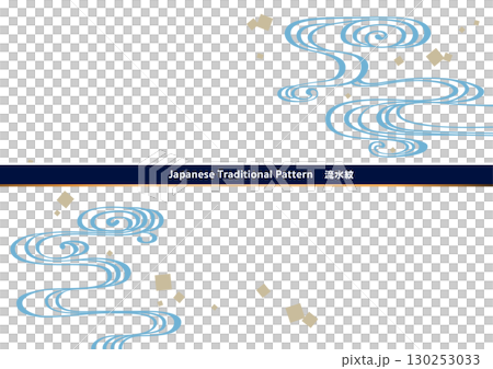 Traditional Japanese pattern background material. Japanese pattern material. Flowing water pattern, flowing water, water. Traditional Japanese pattern background material. Japanese pattern material. Flowing water pattern, flowing water, water. 130253033