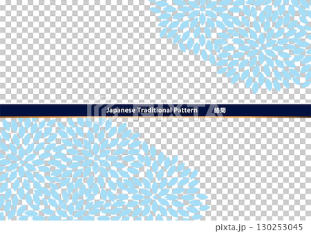 日本傳統圖案背景素材。日式圖案素材。菊花。 130253045