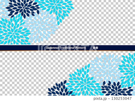 日本傳統圖案背景素材。日式圖案素材。菊花。 130253047