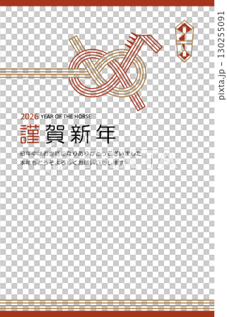 2026 Year of the Horse New Year's Card - Simple and Stylish Horse Mizuhiki - Happy New Year 130255091