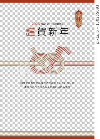 2026年卡年卡 - 時尚簡約的馬水引 - 新年快樂 130255093