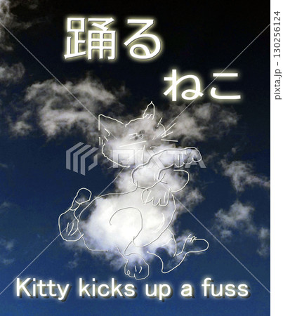 雲を見て想像したらこうなった 雲を見て想像したらこうなった 130256124