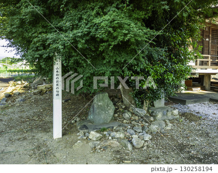 国津神神社 山本坊の芭蕉の句碑 埼玉県毛呂山町 国津神神社 山本坊の芭蕉の句碑 埼玉県毛呂山町 130258194