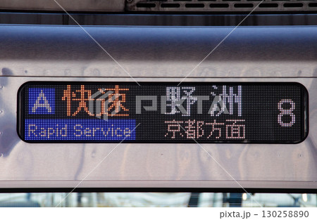 快速・野洲（滋賀県）行き・側面行先表示器（日本語・快速・野洲） 130258890