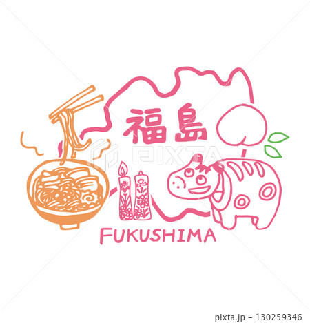 ゆるくてかわいい福島県のアイコンイラスト(ペン画) ゆるくてかわいい福島県のアイコンイラスト(ペン画) 130259346