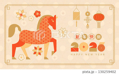 Chinese greeting card for new year 2026 with simple horse zodiac sign.Chinese pattern,lantern,numbers,asian symbols,elements in red and gold colors.Template design for web,posters, banner,sales.Vector Chinese greeting card for new year 2026 with simple horse zodiac sign.Chinese pattern,lantern,numbers,asian symbols,elements in red and gold colors.Template design for web,posters, banner,sales.Vector 130259402