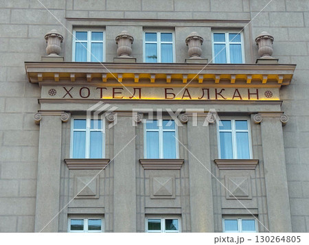 Classic stone facade with vertical columns and aligned rectangular windows under decorative capitals. Architecture, heritage, and timeless urban style in the historic center of Belgrade. 130264805