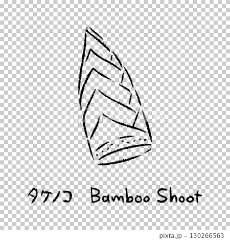 手描きのたけのこ2_名称入_白黒 手描きのたけのこ2_名称入_白黒 130266563