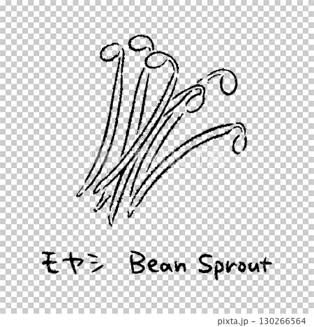手描きのもやし2_名称入_白黒 手描きのもやし2_名称入_白黒 130266564