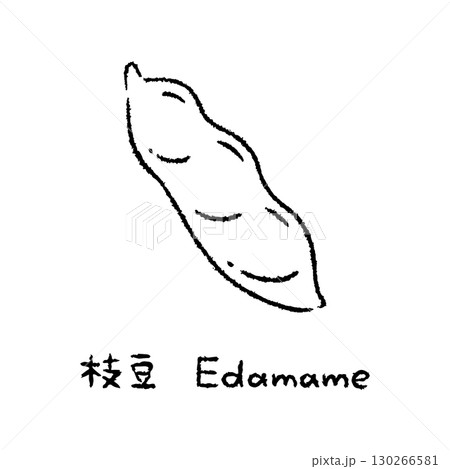 手描きの枝豆2_名称入_白黒 130266581