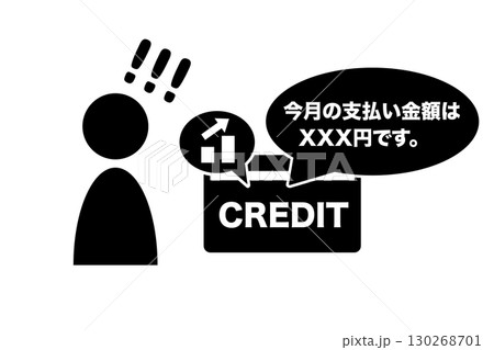 クレジットカード支払い金額の増加に驚く人のイラスト 130268701