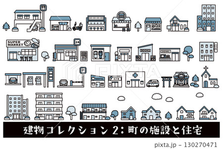 建物コレクション2:町の施設と住宅 建物コレクション2:町の施設と住宅 130270471