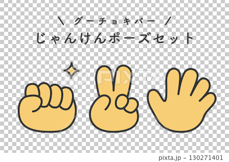 石頭剪刀布插圖集 石頭剪刀布插圖集 130271401