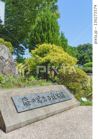 【神奈川県横浜市】港の見える丘公園 【神奈川県横浜市】港の見える丘公園 130273574