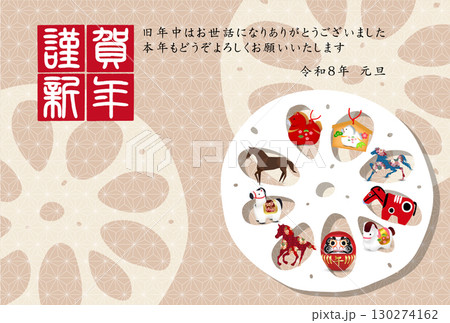 午 年賀状 干支 背景 午 年賀状 干支 背景 130274162