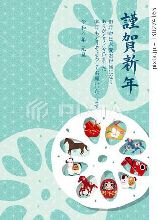 午　年賀状　干支　背景 130274165