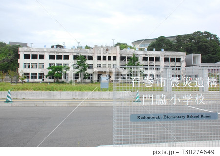 石巻市震災遺構 門脇小学校(宮城県石巻市) 130274649