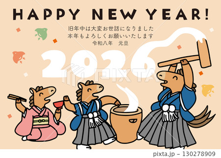 2026年餅つきをする馬年の年賀状 2026年餅つきをする馬年の年賀状 130278909
