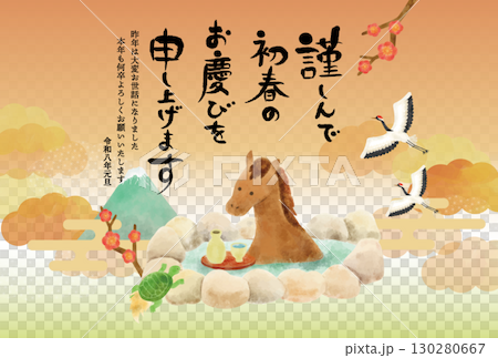 新年賀卡上畫著一匹泡溫泉的馬 新年賀卡上畫著一匹泡溫泉的馬 130280667