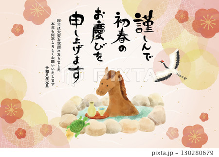 温泉に入っている馬の年賀状 130280679