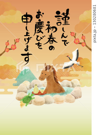 温泉に入っている馬の年賀状 130280681