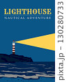 Poster Lighthouse tower, beacon on tropical seashore ocean with ray of light 130280733