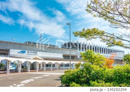 美田園駅　南口 130282204