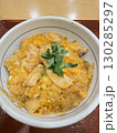和食の定番料理、鶏肉と卵の親子丼 130285297