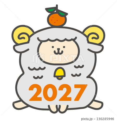 未年　2027年　ひつじのキャラクターイラスト 130285946