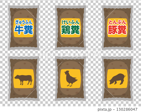 牛糞・鶏糞・豚糞のイラストセット 130286047