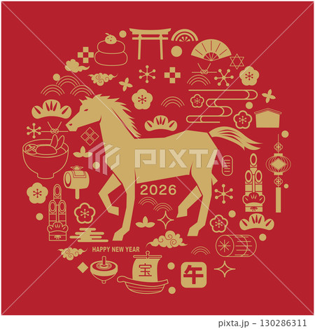 年賀状　2026年　午年  素材 130286311