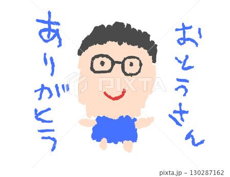 子供が描いたお父さんの似顔絵 子供が描いたお父さんの似顔絵 130287162