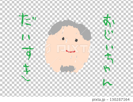 孩子畫的祖父的肖像 130287164