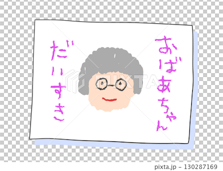 子供が描いたおばあちゃんの似顔絵 子供が描いたおばあちゃんの似顔絵 130287169