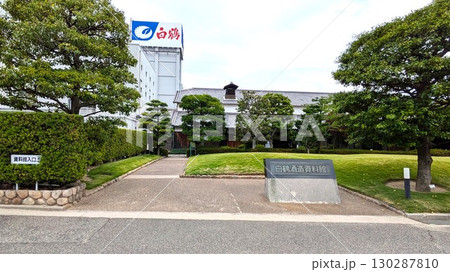 神戸市東灘区住吉の白鶴酒造資料館 130287810